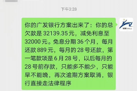 南充要账公司更多成功案例详情